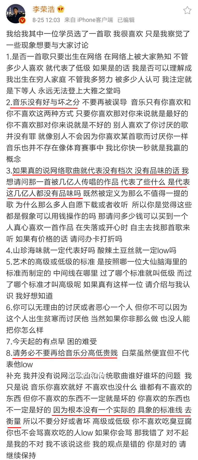Payphone顶级改编歌与“阿妈的配方”文化现象深度分析