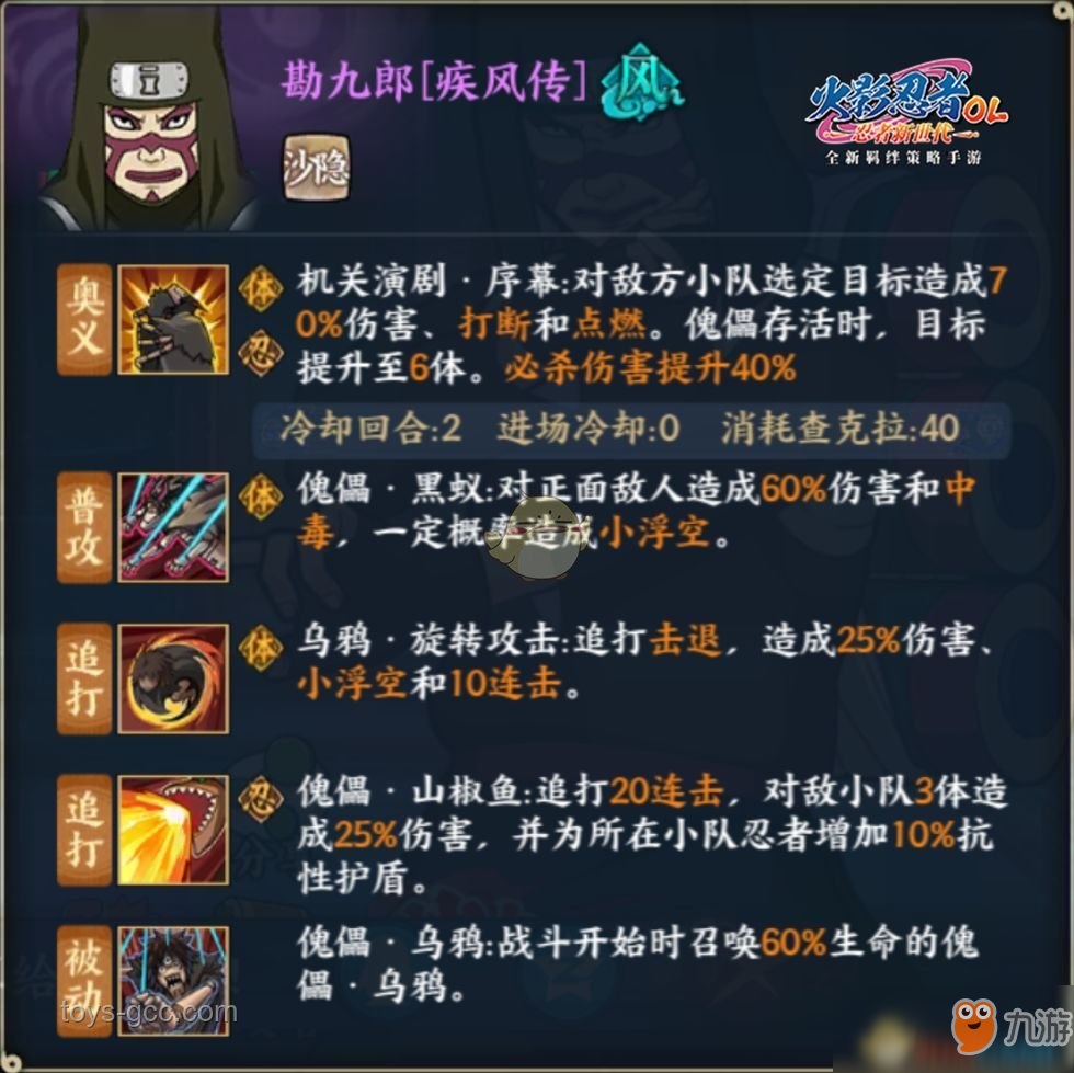 《火影忍者》手游神农「羁绊」全技能爆料引发热议：格斗手游行业的黑化之路？