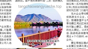景区撒1千斤蚬子：创新旅游体验与生态共赢策略