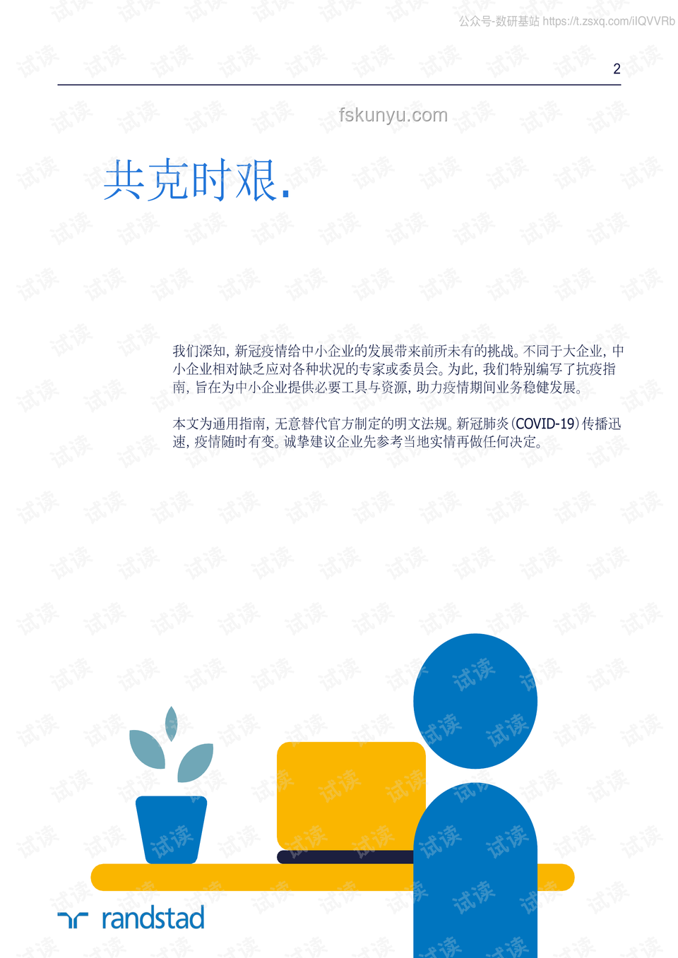 宁波企业卧底员工指南：应对与策略