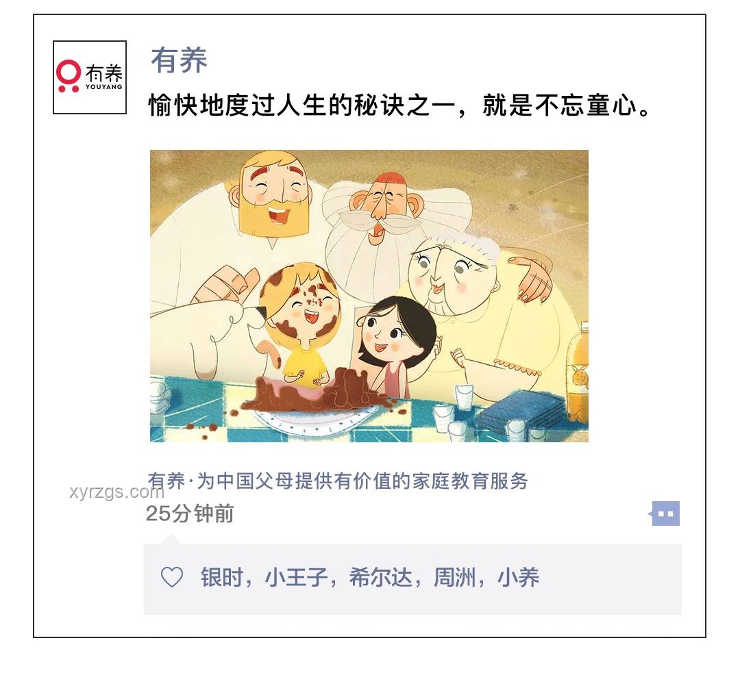 动画电影中的隐藏段子识别指南，家长必看！
