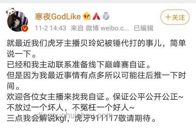 唐嫣方否认迟到风波：真相与名誉权保卫战