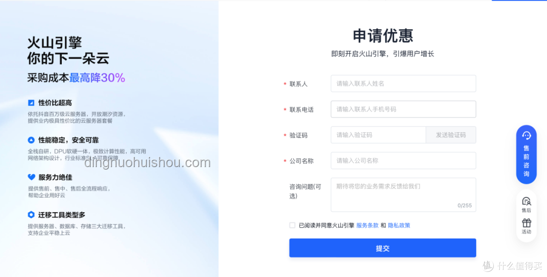 火山引擎营收翻倍策略解析与增长方案