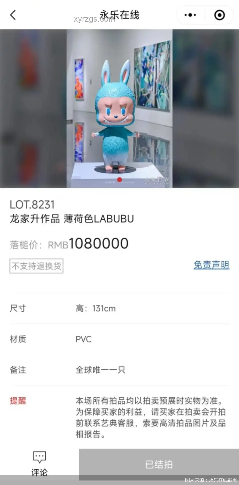初代Labubu被108万拍卖成交，收藏界新宠？